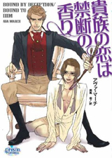 Ava March's Bound by Deception and Bound To Him Japanese